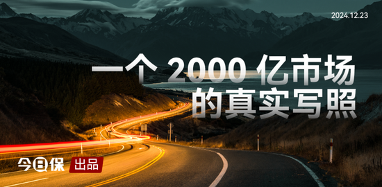 寿险经代巨头基本法大动刀：2000亿市场风云变幻，能否绝境突围？