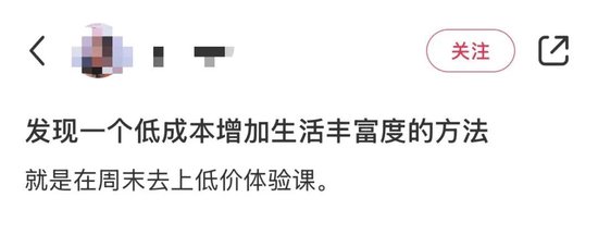 9.9元体验课火了！是馅饼还是陷阱？江苏消保委提醒