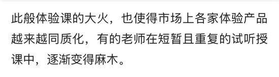 9.9元体验课火了！是馅饼还是陷阱？江苏消保委提醒