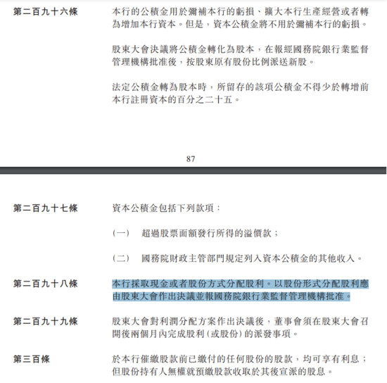 甘肃银行：连续5年不分红，大量贷款投向股东方，贷款集中度已违规